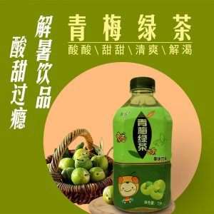 盈哈哈青梅绿茶饮料1L代加工贴牌OEM/ODM