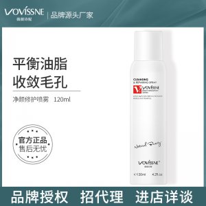 薇薇诗妮净颜修护喷雾OEM/ODM定制代加工