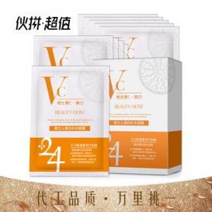 国妆特证美主人VC补水面膜可OEM/ODM代工