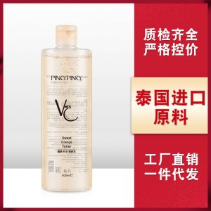 缤肌VC爽肤水补水保湿滋润控油护肤品无刺激卸妆水贴牌OEM/ODM