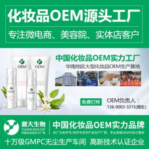 玻尿酸面oem贴牌定制代加工