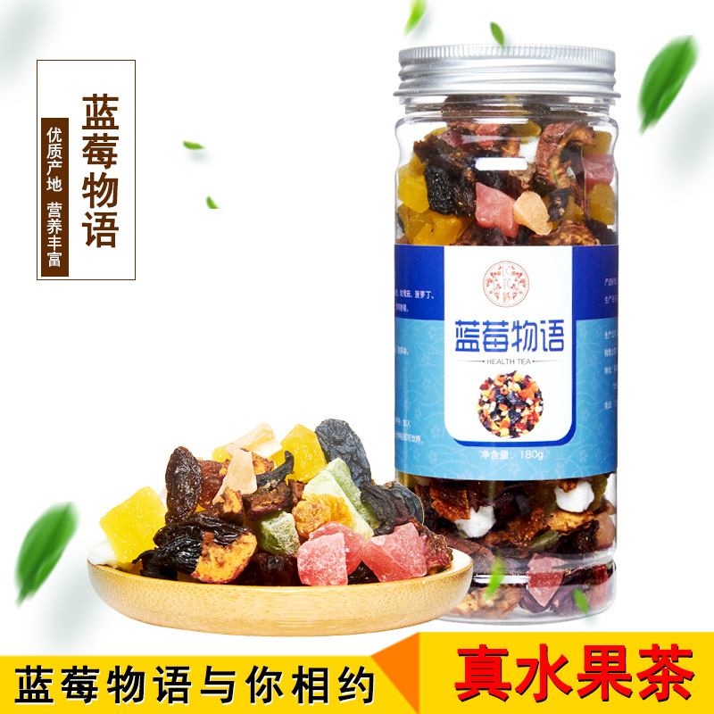 蓝莓物语罐装花果茶贴牌定制代加工