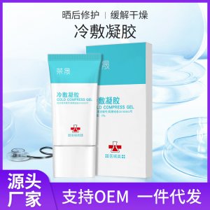 冷敷凝胶 OEM/ODM代加工