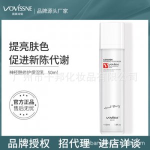 薇薇诗妮神经酰胺保湿爽肤水代加工贴牌OEM/ODM