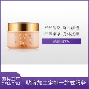 鸸鹋油贴牌定制代加工