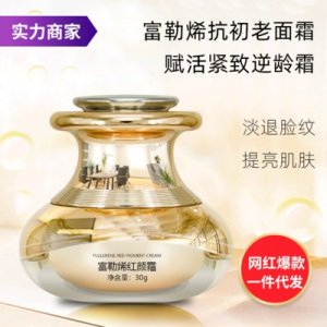补水保湿嫩肤抗皱面霜贴牌OEM/ODM