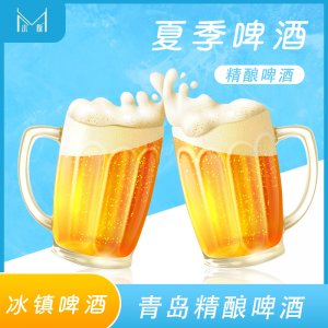原浆啤酒贴牌OEM/ODM