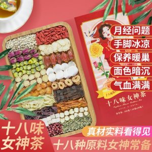 亳享堂十八味女神茶代加工贴牌OEM/ODM