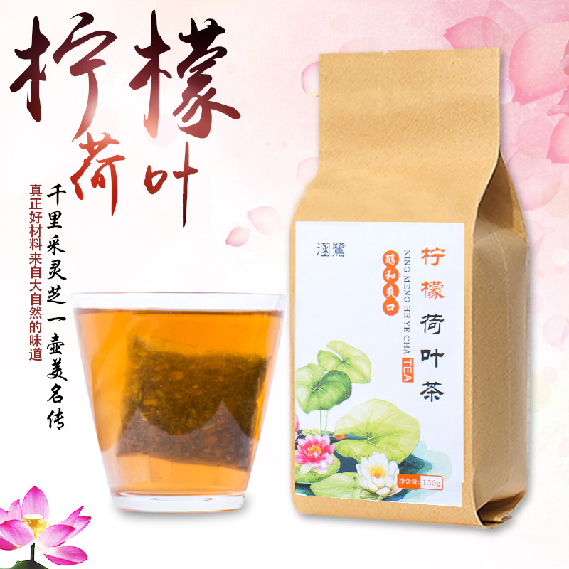 柠檬荷叶茶组合花茶代加工贴牌OEM/ODM