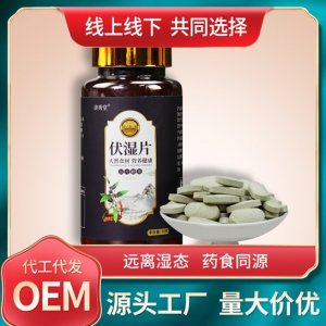 濟秀堂伏濕片壓片糖果可OEM/ODM代工