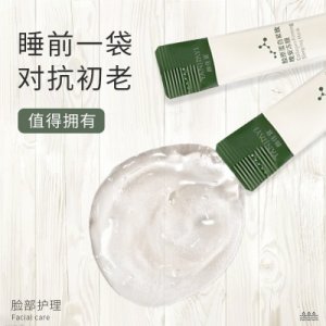 颜佳宜晚安冻膜胶原蛋白 睡眠冻膜懒人面膜可OEM/ODM代工