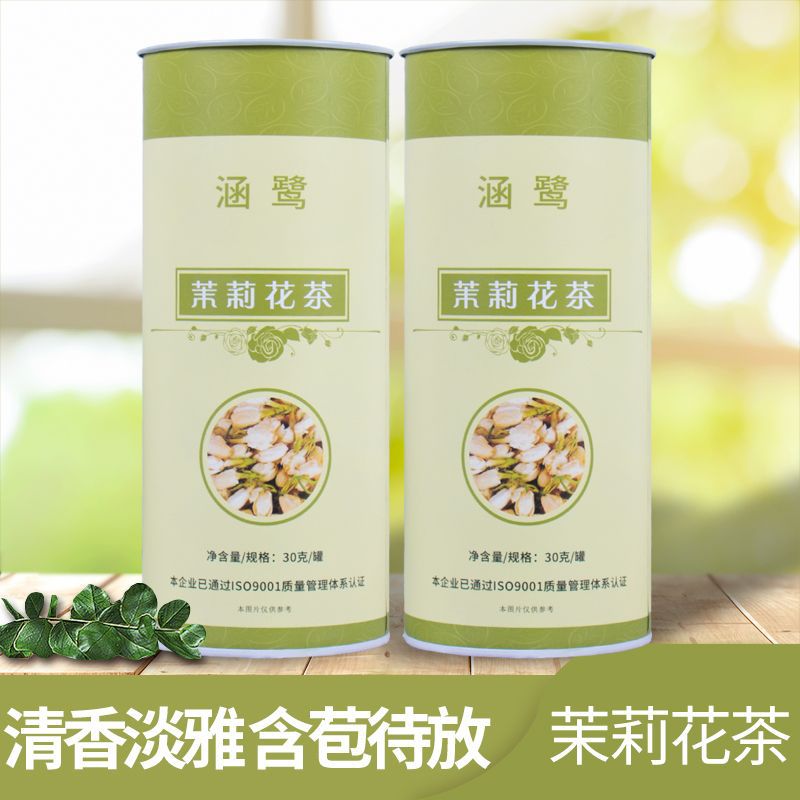 茉莉花茶叶OEM/ODM定制代加工