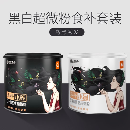 禾邦黑芝麻核桃黑豆超微粉OEM代加工