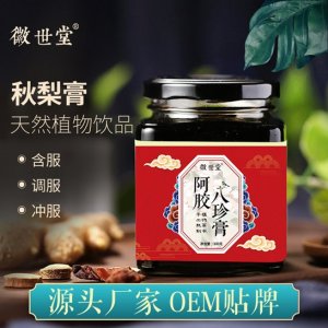 阿胶八珍膏 可OEM/ODM代工