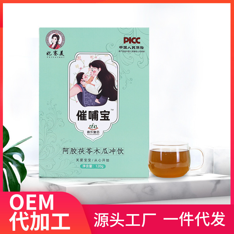 阿胶木瓜月子茶OEM代加工