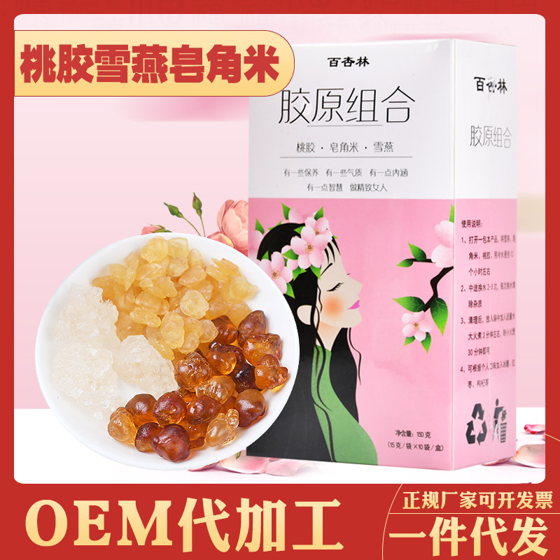 雪燕桃胶皂角米组合装150g可OEM/ODM代工
