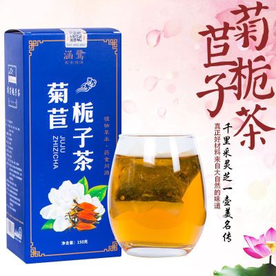 菊苣栀子茶可OEM/ODM代工