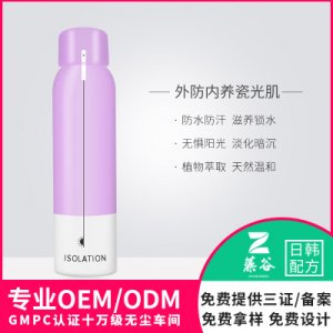 藻谷爆奶防护隔离喷雾 代加工贴牌OEM/ODM