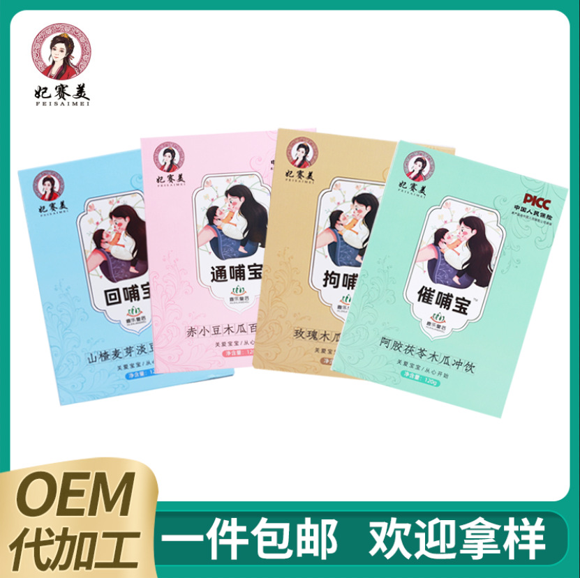 宝妈产后开奶茶哺乳期颗粒OEM代加工