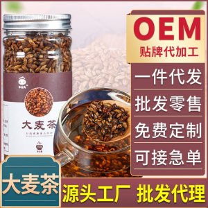 大麦茶代加工贴牌OEM/ODM