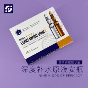 翎汐盒装深度补水安瓶精华液 贴牌OEM/ODM