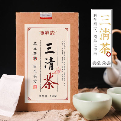 博济康三清茶OEM/ODM定制代加工