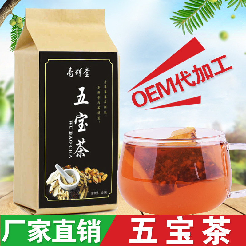 五宝茶 贴牌OEM/ODM