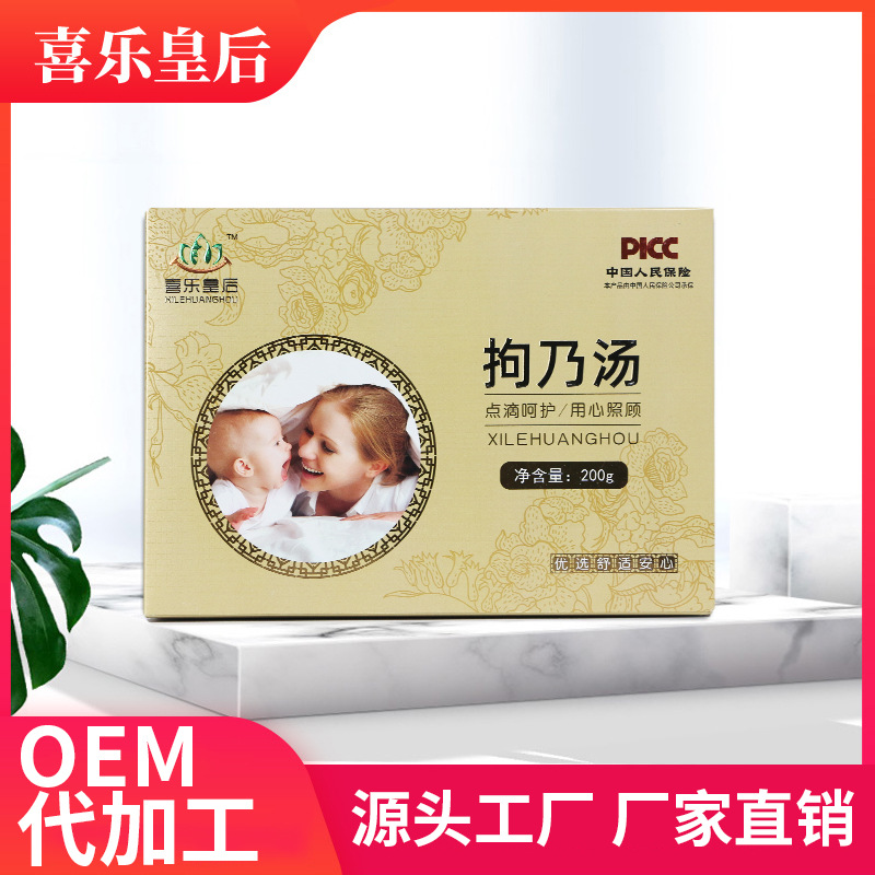 拘乃汤宝妈产后月子茶200gOEM代加工