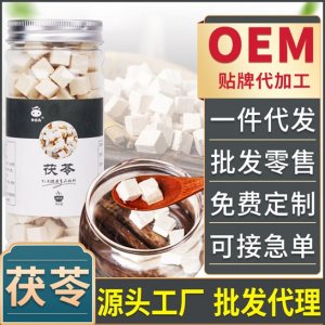 茯苓 丁代用茶OEMOEM/ODM定制代加工