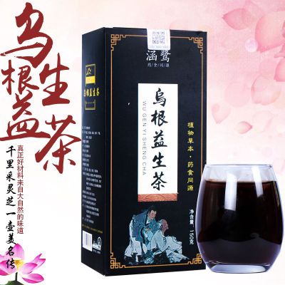 乌根益生茶OEM/ODM定制代加工