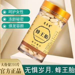 蜂王胎片壓片糖果OEM/ODM代加工