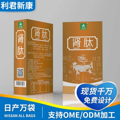 肾肽肽粉oem贴牌OEM/ODM
