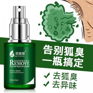 欧丽源狐臭净味水 OEM/ODM代加工