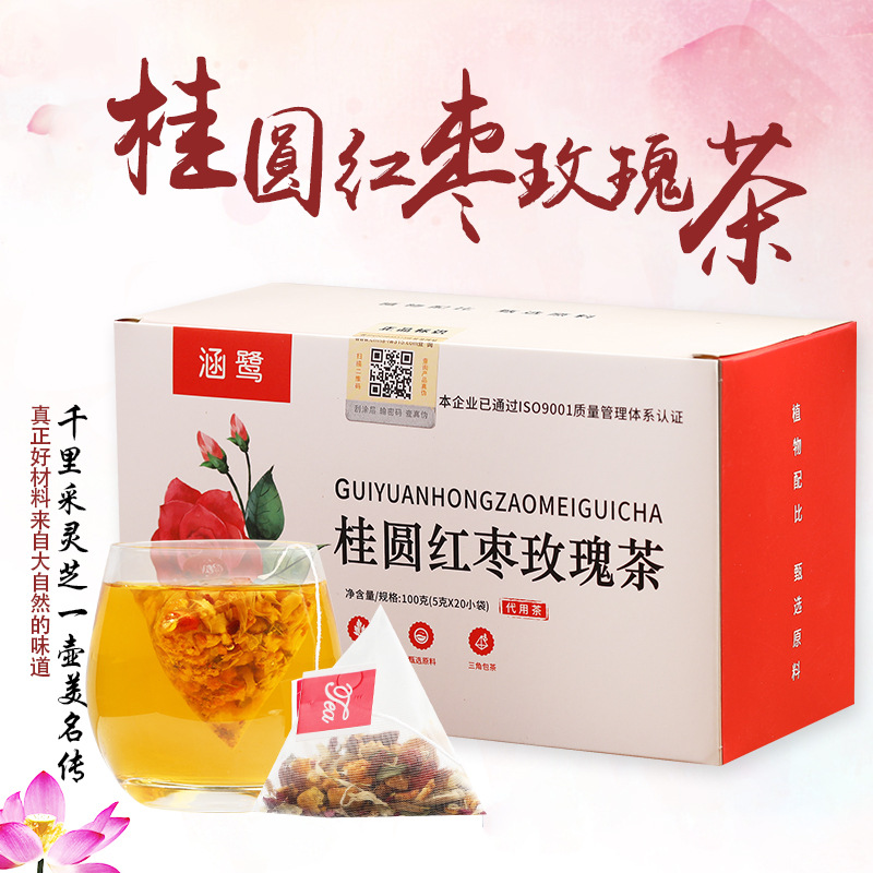 涵鹭桂圆红枣玫瑰茶贴牌可OEM/ODM代工