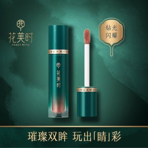花美時液體眼影光代加工貼牌OEM/ODM