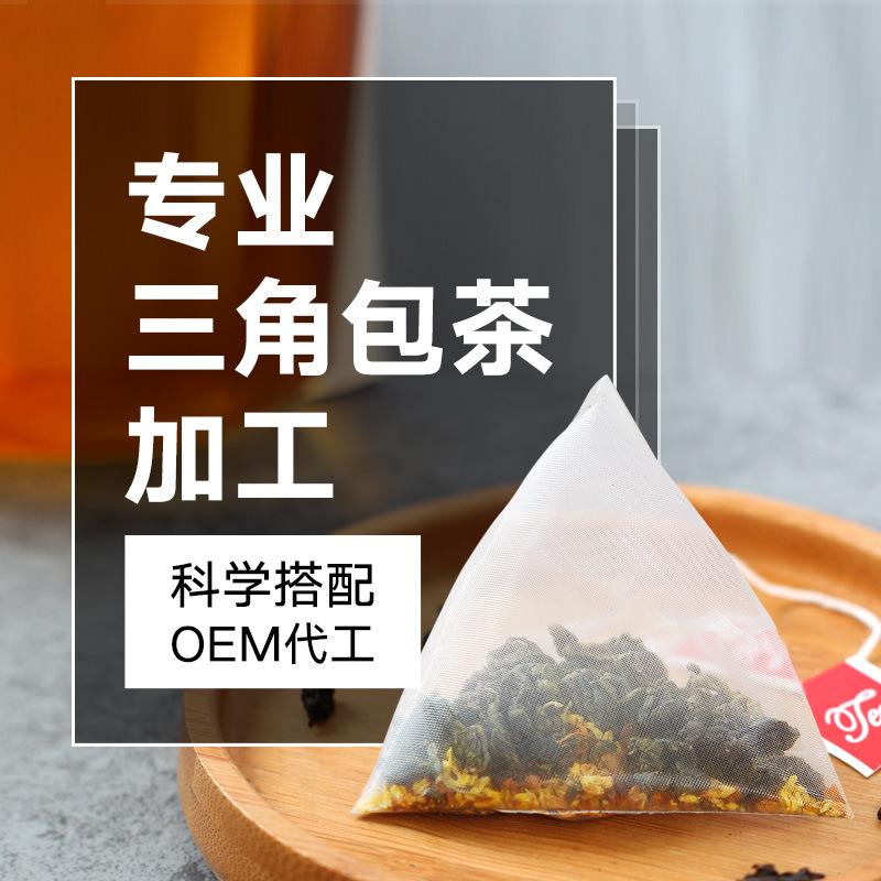 桂花乌龙茶冷泡茶OEM/ODM代加工