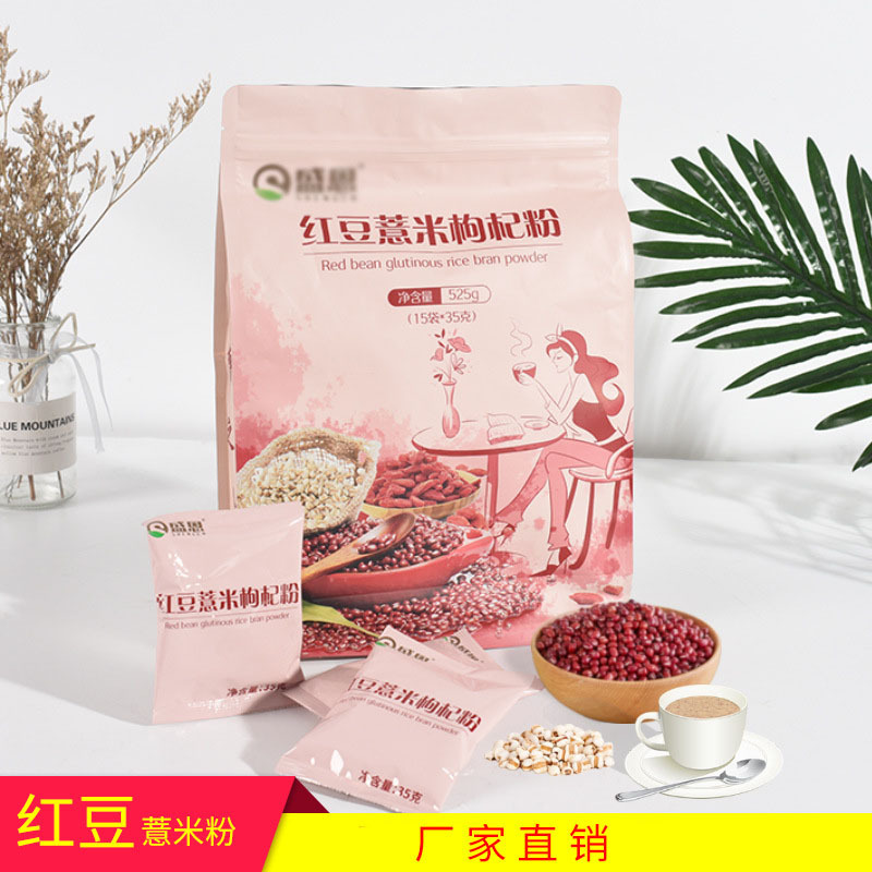 红豆薏米粉饮OEM/ODM代加工