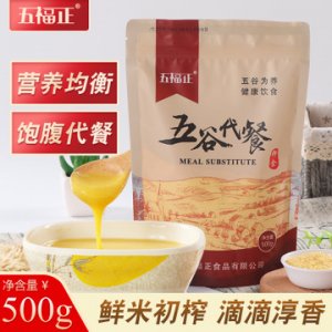 南瓜玉米糊代加工OEM/ODM定制代加工