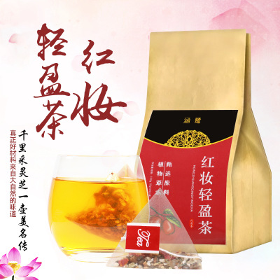 红妆轻盈茶 OEM/ODM代加工