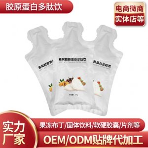 胶原蛋白肽燕窝口服液代加工贴牌OEM/ODM