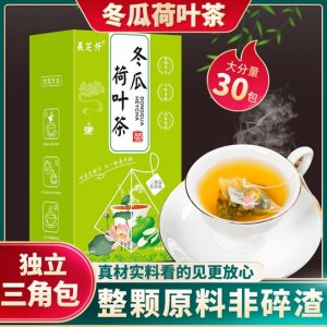 冬瓜荷叶茶贴牌OEM/ODM