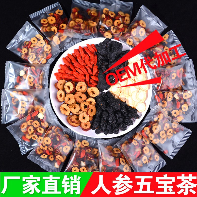 人参五宝茶/ODM定制代加工