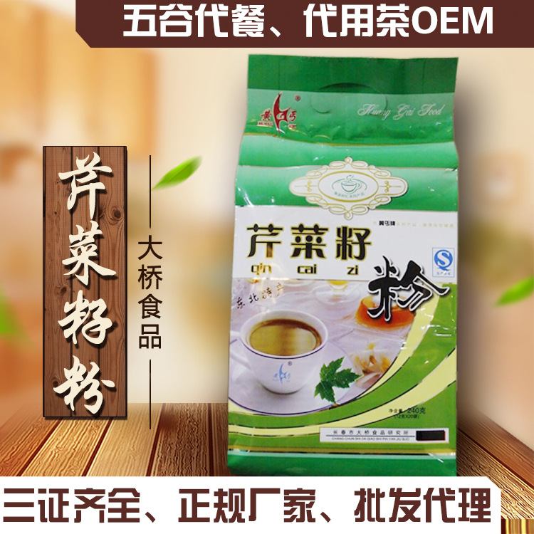 黄丐芹菜籽代餐粉加工OEM贴牌OEM/ODM