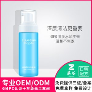 氨基酸洗面奶贴牌定制代加工