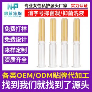 苦参抑菌凝胶贴牌加工OEM代加工