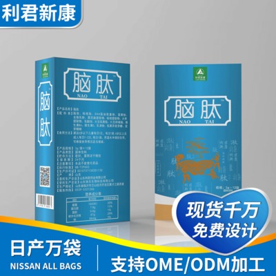 脑肽肽粉oem贴牌代加工OEM代加工