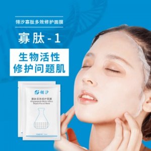 蚕丝积雪草面膜可OEM/ODM代工