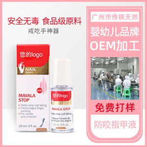 新生儿断奶膏可OEM/ODM代工