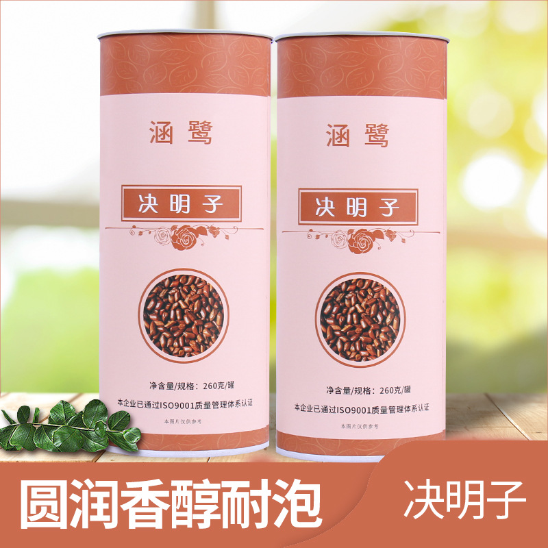 炒制决明子茶OEM/ODM定制代加工