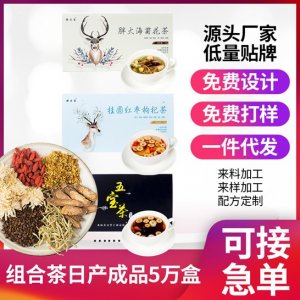 人参五宝茶可OEM/ODM代工